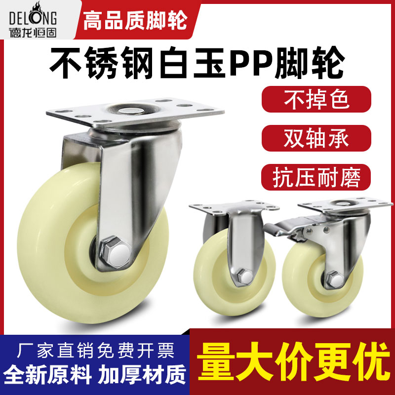 304不锈钢万向轮轮子3寸4寸5寸重型尼龙轮带煞车小手推车定向脚轮