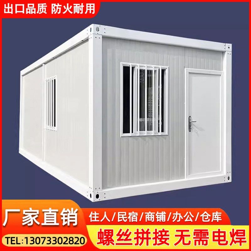 住人集装箱移动房出口定制民宿办公室厕所凯纶工地活动板房