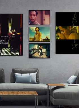 春光乍泄海报挂画香港怀旧复古电影装饰画王家卫张国荣梁朝伟壁画