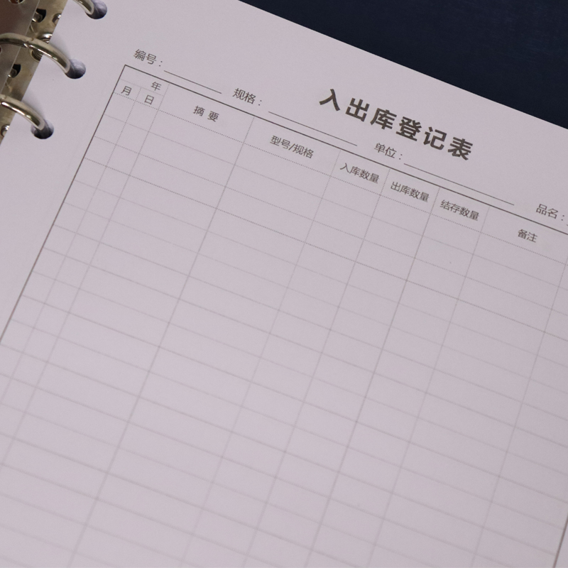 出入库登记明细账本仓库库存进货记录簿台账本明细定制登记本