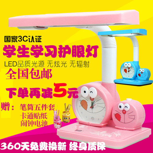 卡通台灯小学生家用led儿童可爱充电护眼台灯插电书桌学习带闹钟