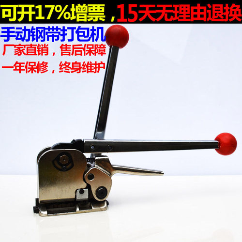 GD35手动钢带打包机 铁皮免扣钢带打包机 手动打包机捆扎机阴阳扣