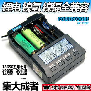充电器 2.2版 液晶五七号镍氢18650锂电池 BC3100 容量测试 能研