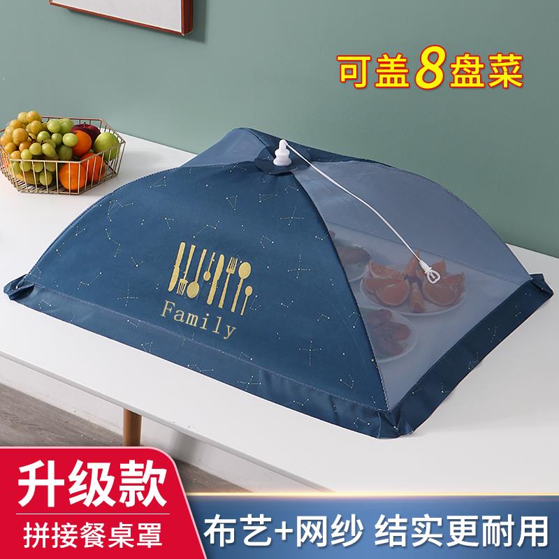 冬天饭菜保温罩菜盖子食物罩家用2022新款可折叠暖菜罩长方形四方