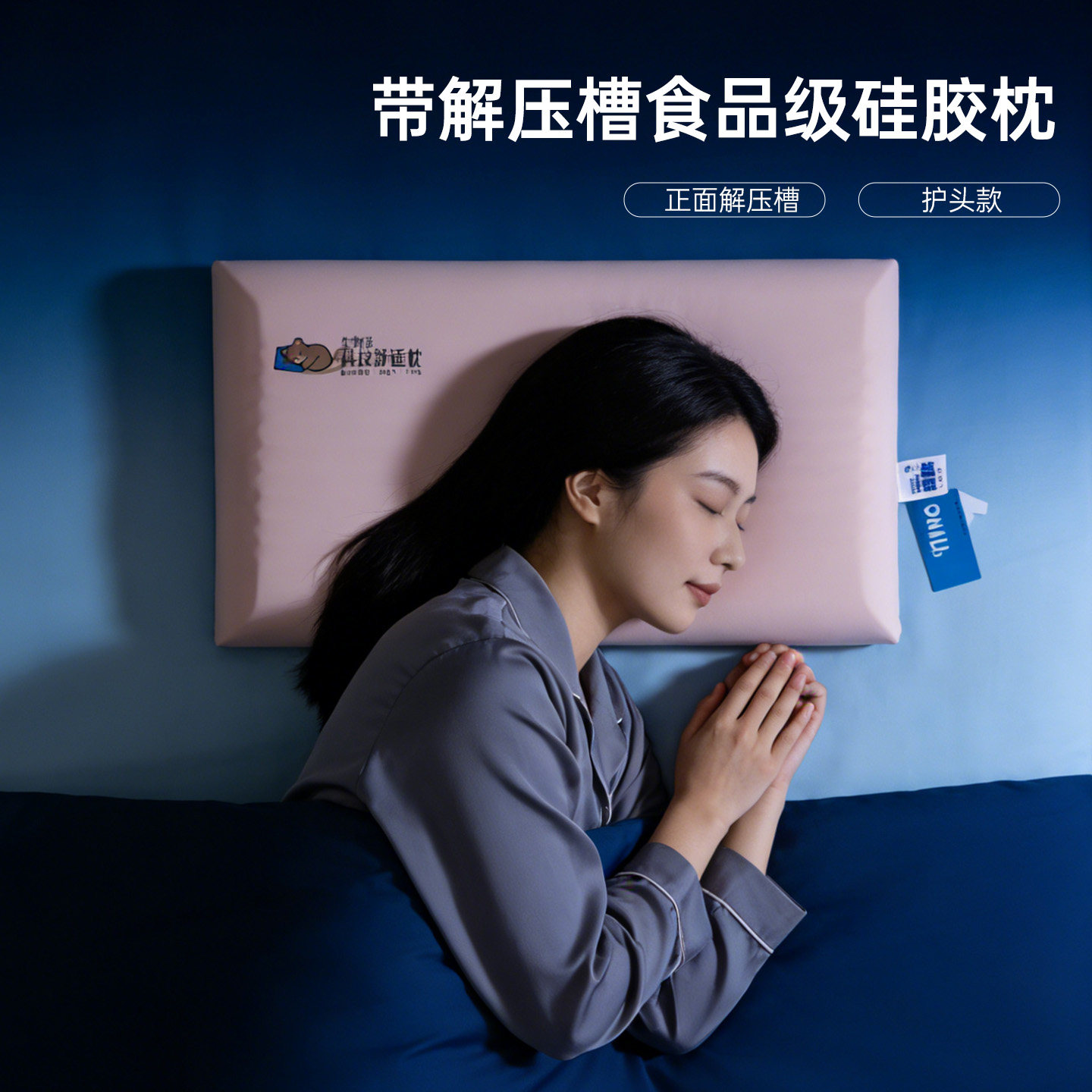 晚美新款食品级硅胶枕成人深睡枕护头颈助眠透气可高温水洗送礼