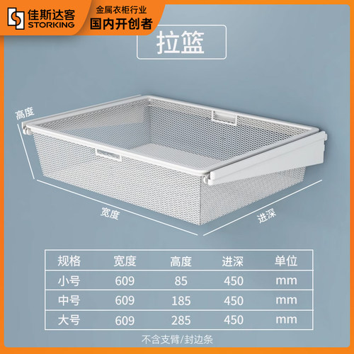 佳斯达客定制衣柜简约现代整体衣柜挂衣杆网板拉篮挂衣钩配件汇总