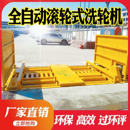 建筑工地全自动滚轴式洗车机工程专用车辆冲洗设备自动排泥洗轮机
