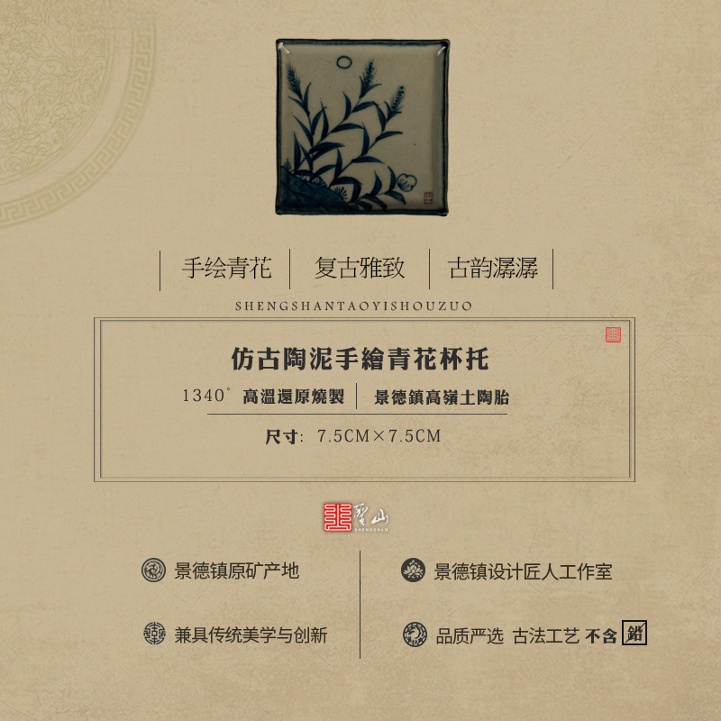 圣山粗陶杯托陶瓷茶托功夫茶具茶道配件手绘青花仿古茶杯垫