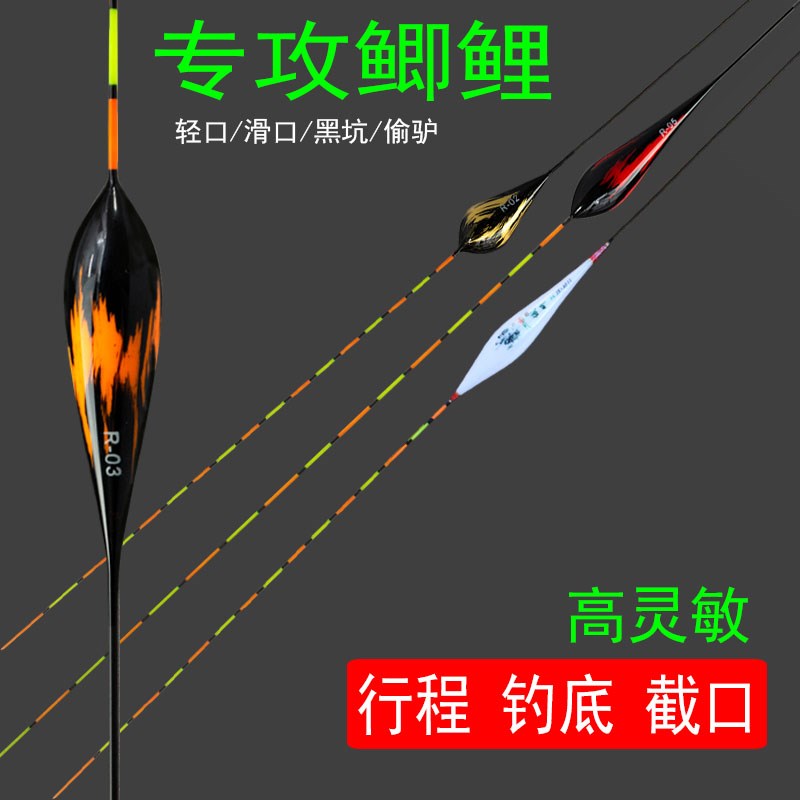 细尾小碎目鱼漂行程漂高灵敏春钓轻口鲫鱼漂鲤鱼浮标纳米浮漂套装