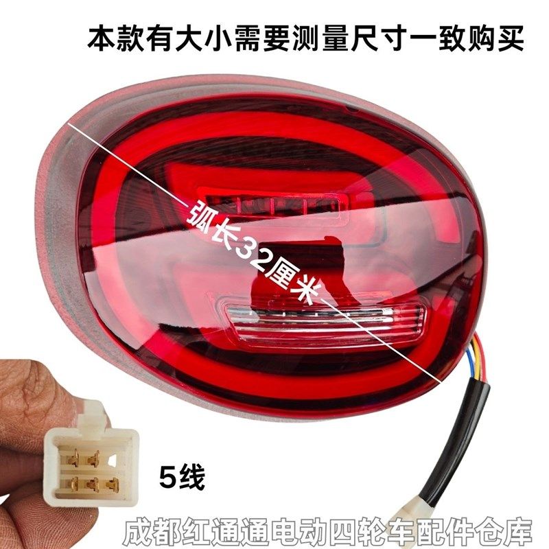 电动四轮车配件摩卡美卡大灯尾灯中网装饰网后网前装饰片