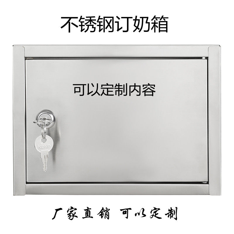 新款小号不锈钢挂墙奶箱牛奶周转箱订奶盒送奶袋插座搁置箱带锁