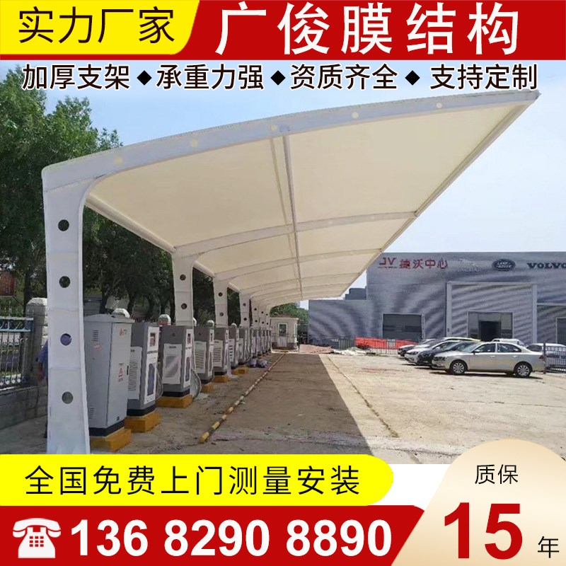 充电桩停车棚汽车雨篷桂林北海膜结构遮阳蓬非机动车篷公交车车蓬