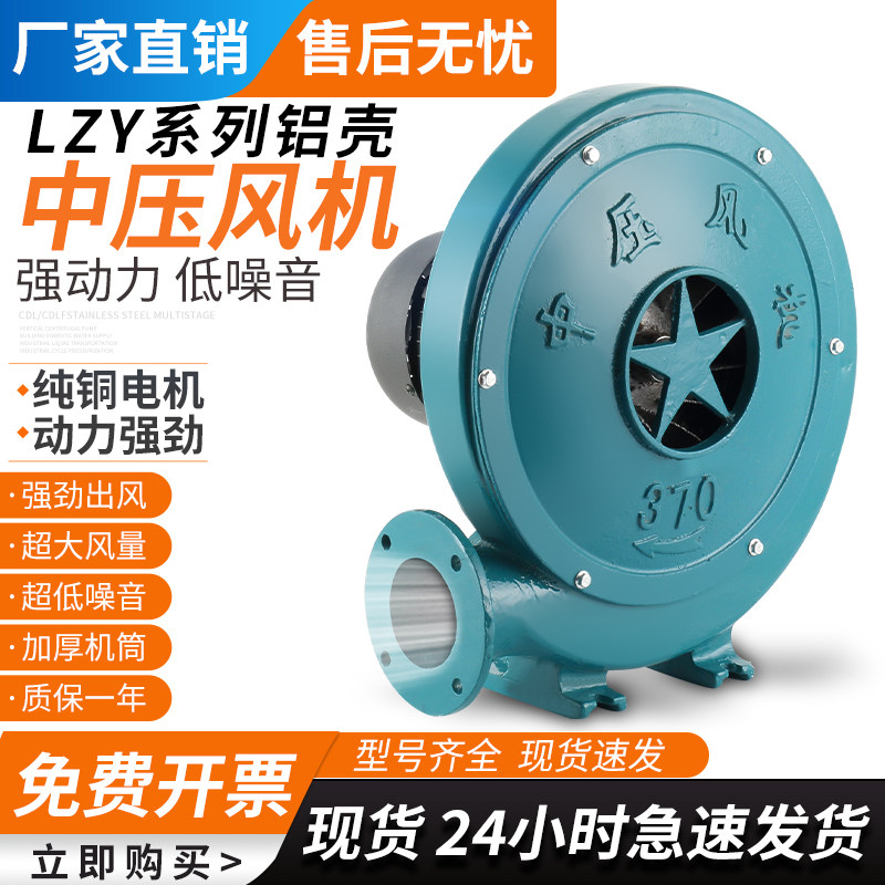 LZY铝壳中压风机220V/380V低噪音离心鼓风机工业强力通风机吹风机