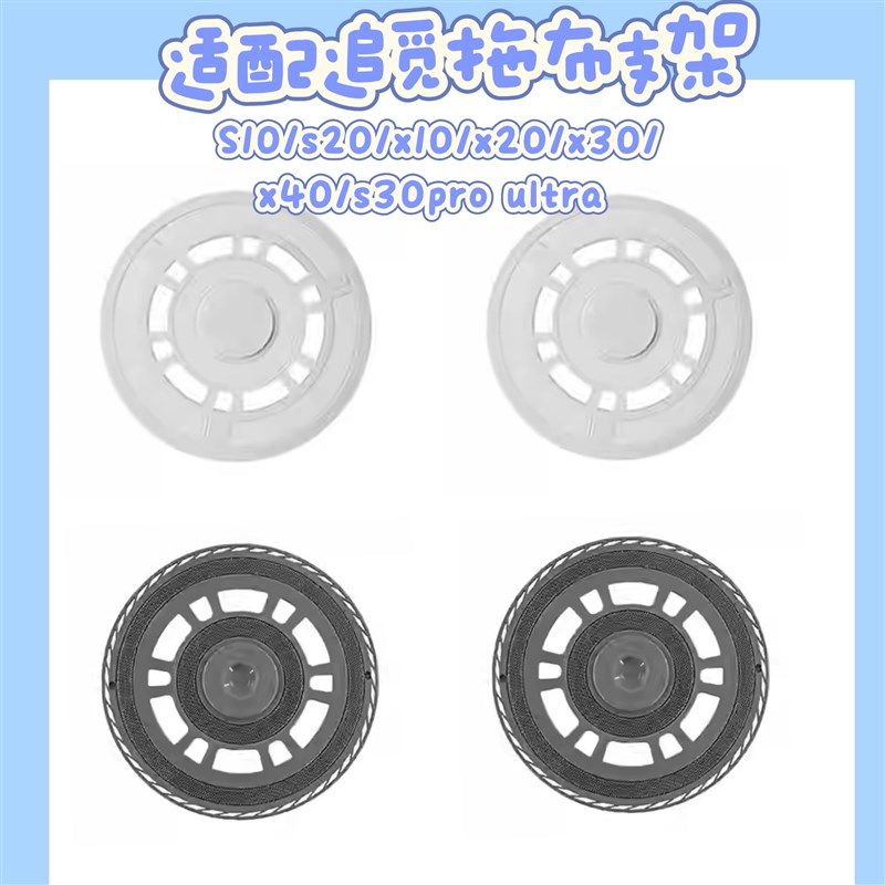 适配追觅S10耗材扫地机器人配件S20/X10/X20/X30拖地模块抹布支架