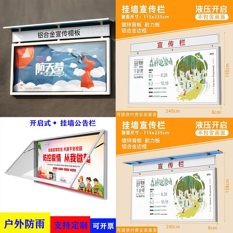 挂墙式宣传栏铝合金学校医院企业社区告示栏室内橱窗展示架公示栏