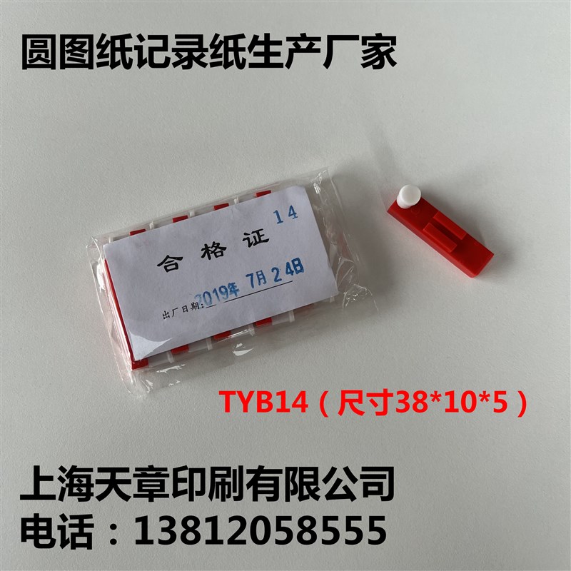 天章 热处理仪表划线笔 XWG/XWB温度记录笔 绘图针 TYB23/TYB2