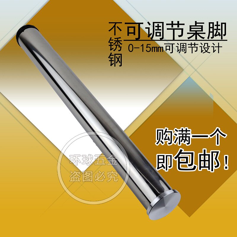 加厚不锈钢玻璃桌脚 餐桌脚茶几脚 吧台脚五金支撑杆配铝饼可调节