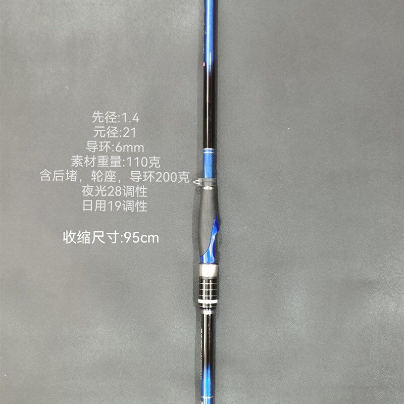 升钟渔具博天矶二代夜光滑漂竿斜口环远投矶竿路亚谷麦钓高碳矶