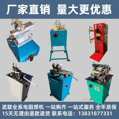 碰焊机配件un小型接头机铜铁铝冷拔丝闪光锯条脚踏气动钢筋对焊机