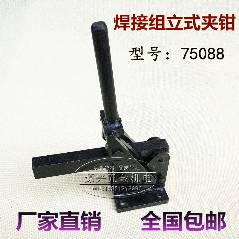 多功能焊接组合式快速夹具SD MP CH-75088加重型夹具夹钳