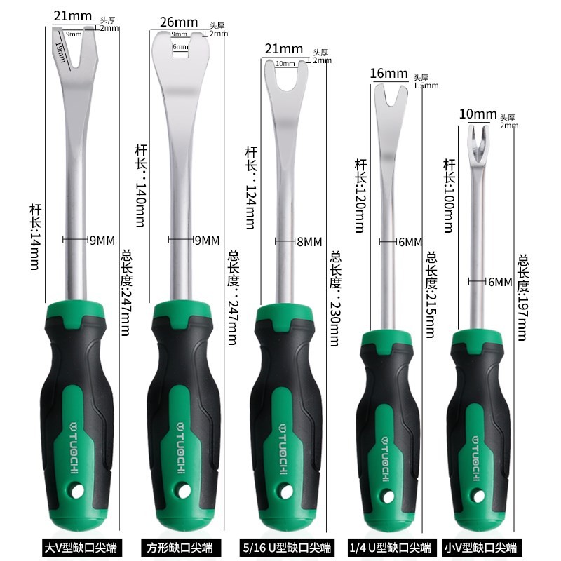 汽车门板卡扣起子胶扣起子撬棒导航音响内饰拆卸轮胎钉子翘板工具