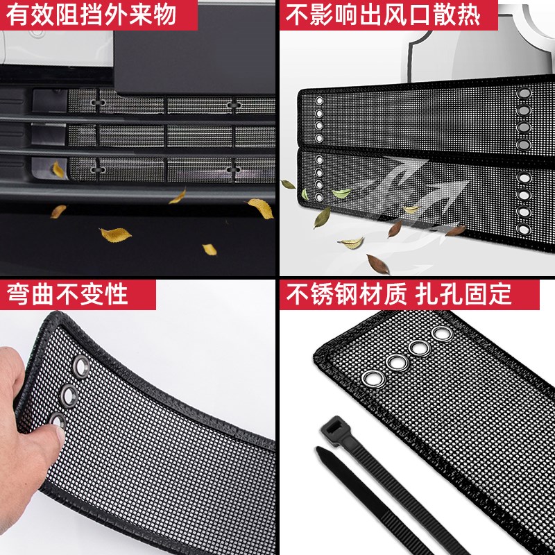 适用于24款零跑C10防虫网纯电防护进气中网增程专用配件免拆改装