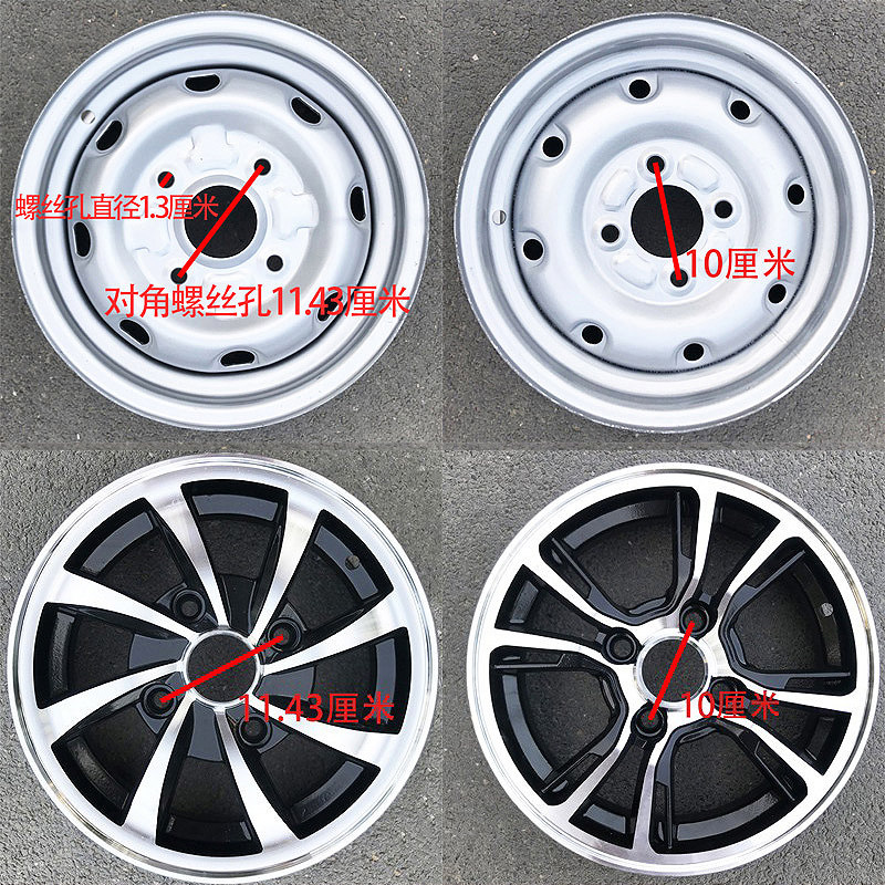 电动四轮老年代步车145/70r12轮毂135/155R12铝合金轮毂钢圈铁圈