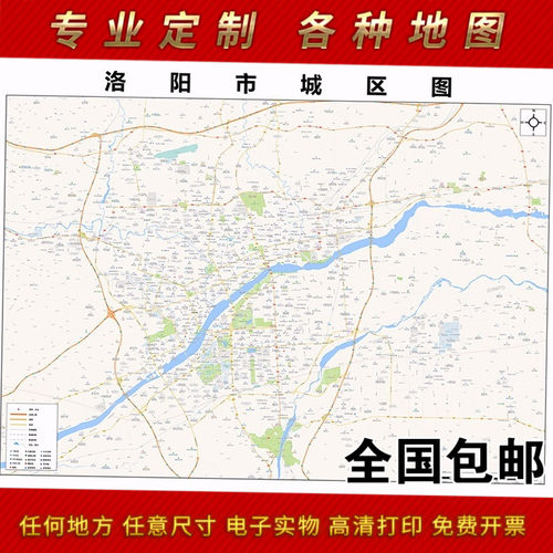 2024新款洛阳市地图贴图 办公室挂图 高清防水墙壁装饰画定制地图