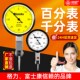 杠杆百分表千分表高精度0.002百分表测头内径量表高精度校表防震