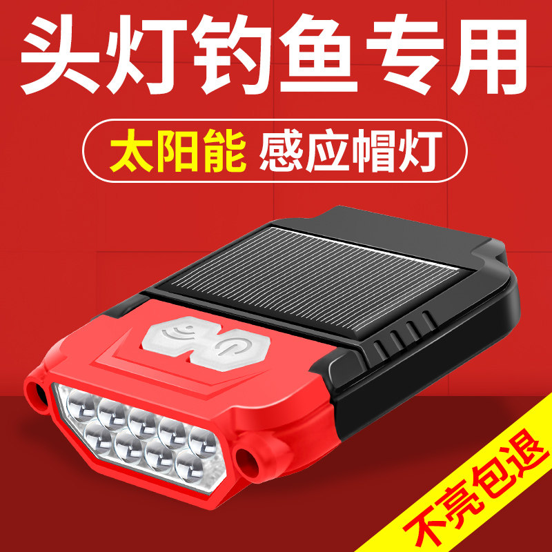 感应头灯钓鱼专用夜钓帽夹灯强光充电超亮LED头戴式帽檐防水