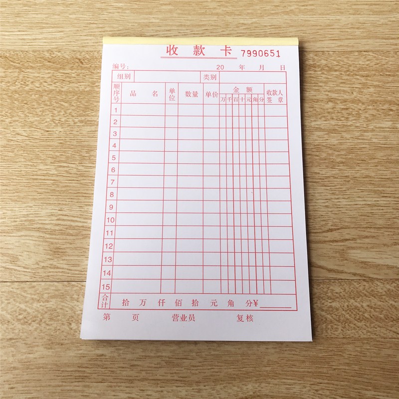 收款卡销货清单送货单明细单竖式多栏收款清单收入账明细表20本装