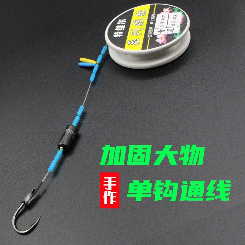 大物单钩通线成品装手工精绑加固暴力巨物青鱼跑铅主线绑好鱼钩