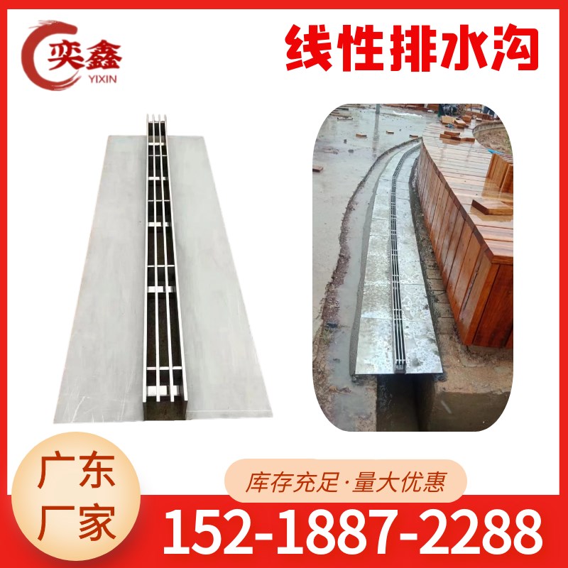 线性排水沟 不锈钢缝隙式排水沟盖板格栅 成品树脂排水沟U型槽