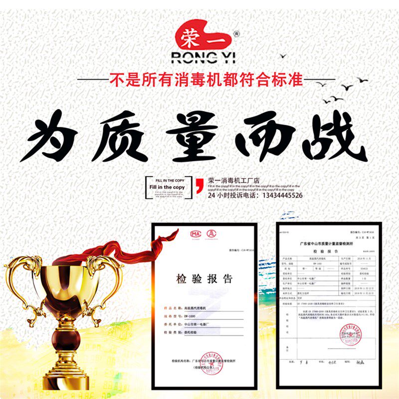 荣一高温蒸汽消毒机商用餐具消毒机饭店酒店全自动碟勺筷子消毒柜