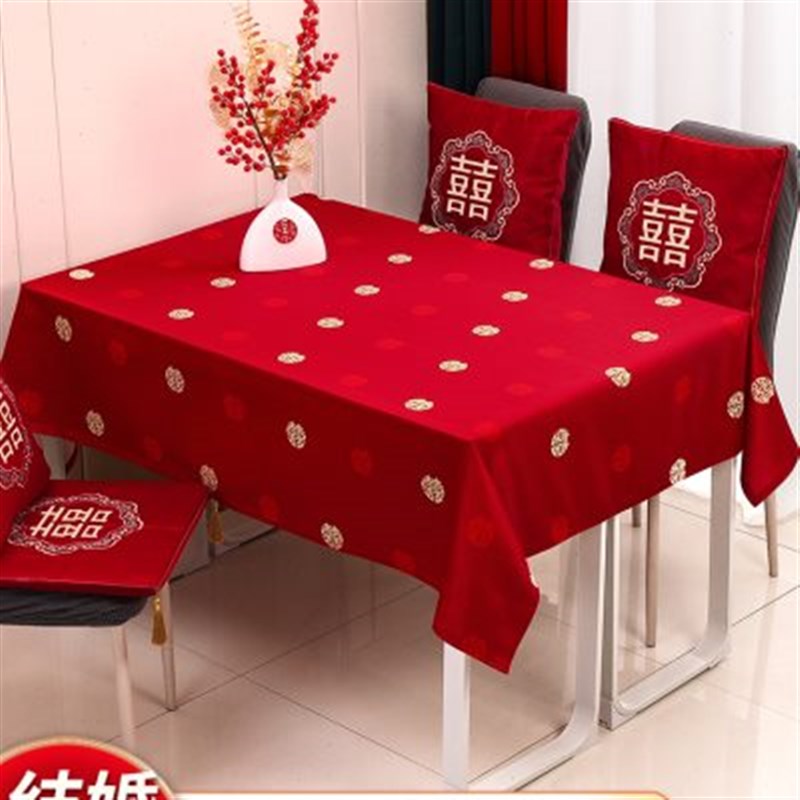 结婚桌旗拜堂桌布婚房装饰卧室布置大红色喜字餐桌布喜庆客厅台布