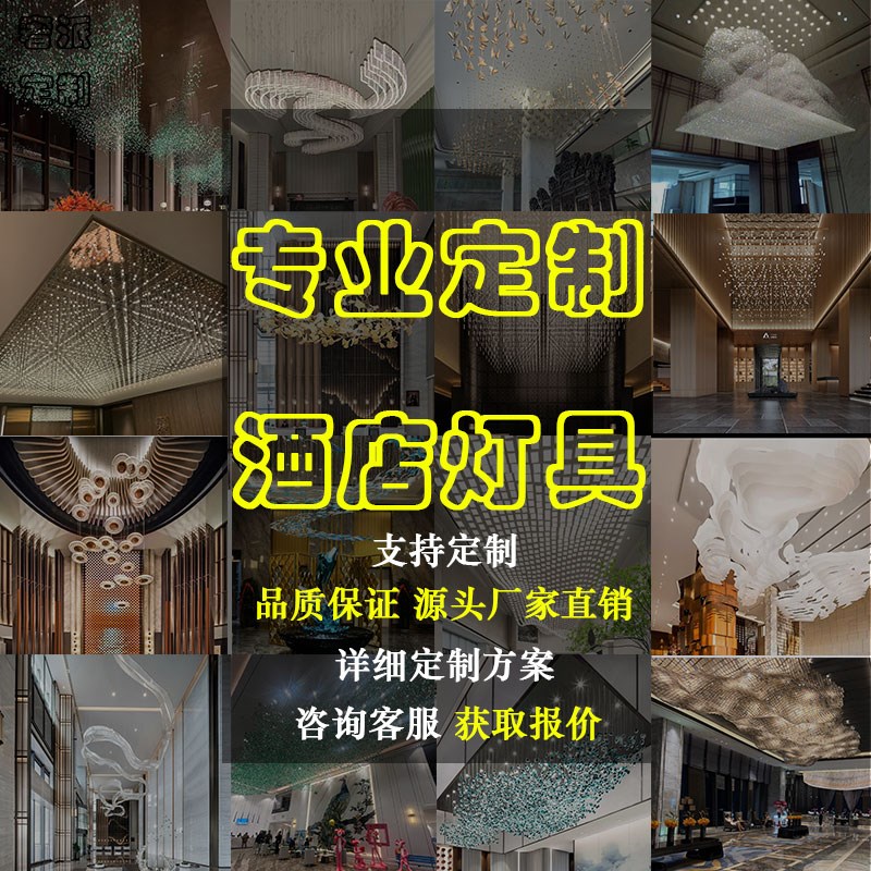 定制酒店大堂吊灯飘带玻璃艺术水晶灯大型宴会厅售楼部沙盘非标灯