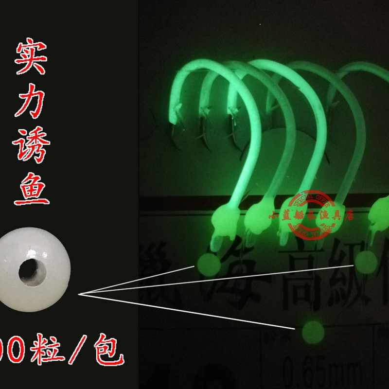 塑料夜光珠荧光挡珠豆诱鱼集鱼绑制仕挂串钩配件海钓路亚船钓钓组