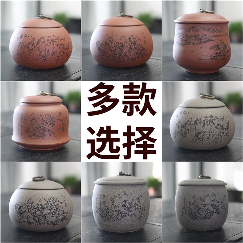 宜兴紫砂茶叶罐 密封普洱茶罐大号醒茶罐 手工多款选择散茶半斤装