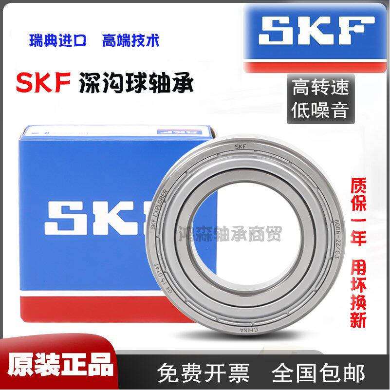瑞典进口SKF高速轴承6308 6309 6310 6311 6312 6313 6314 6315ZZ