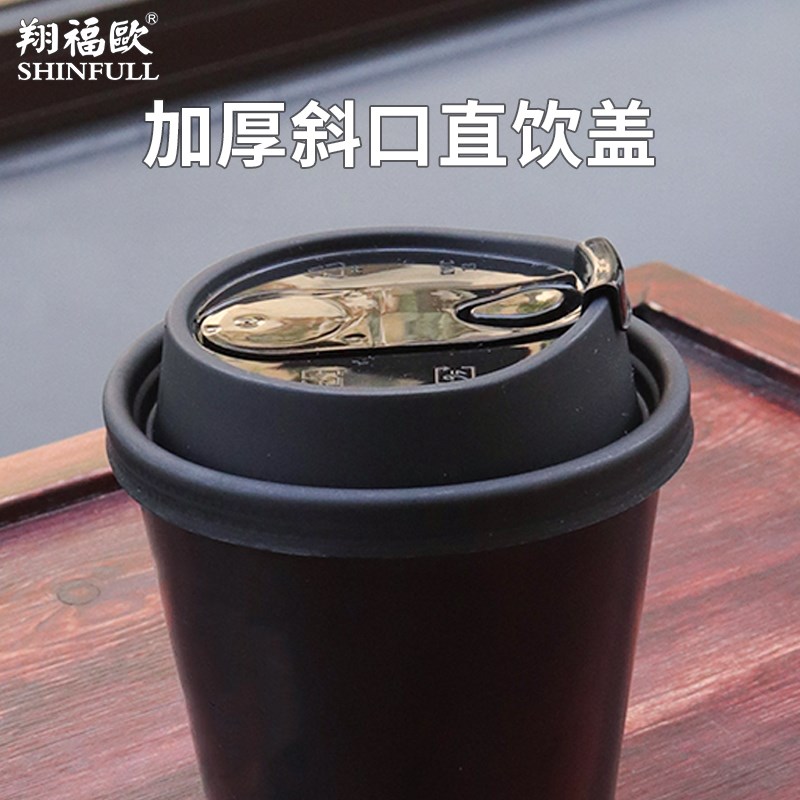 热饮杯盖子一次性咖啡外带打包PP注塑纸塑通用90口径多功能防侧漏