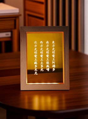 金光明最胜王经摆件灯精雕实木USBLED桌面灯展灯夜灯四大天王保护