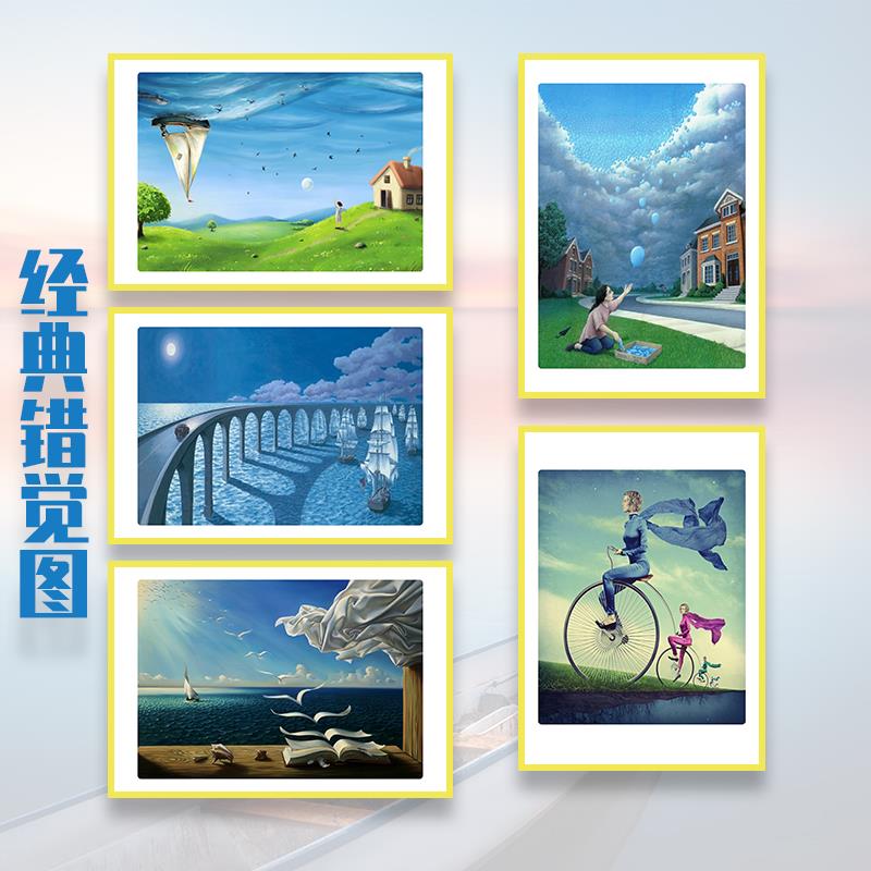 心理室咨询室布置装饰画挂图挂画错觉图团体室沙盘减压放松有框