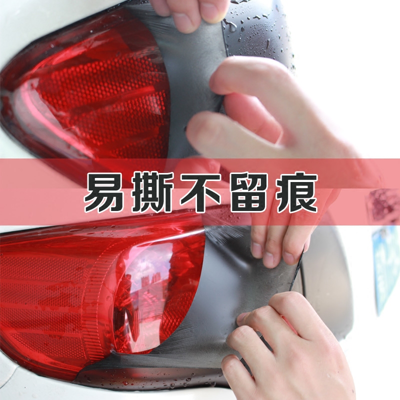汽车灯膜尾灯改装喷膜熏黑磨砂可撕喷漆透光膜大灯改色膜轮毂贴膜