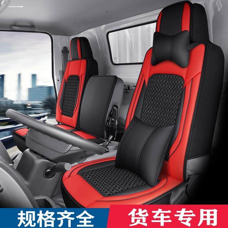东风多利卡D6 d9 d7D5凯普特新天龙天锦福瑞卡小霸王货车座套坐垫