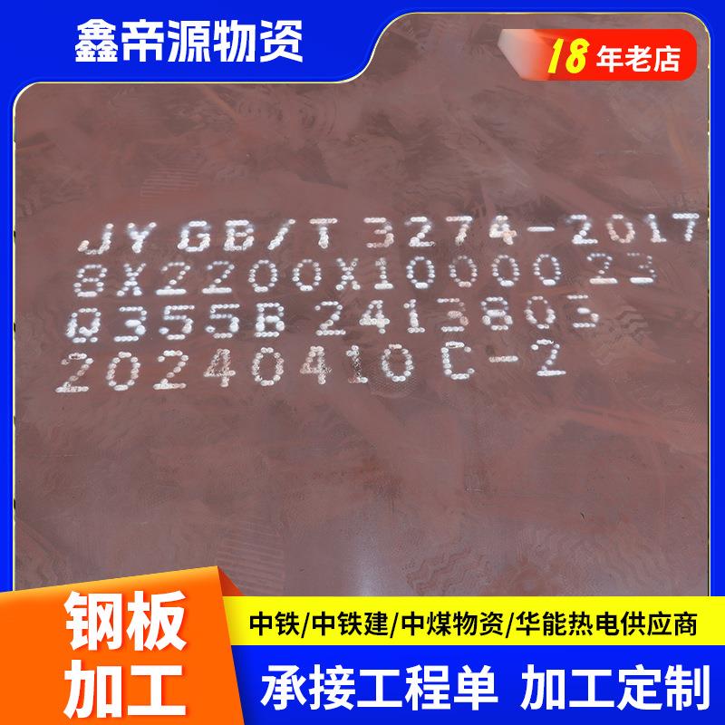 合金钢板激光切割加工折弯中厚板建筑施工设备用低合金板材