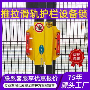 德拉科工业安全门锁工业设备插销锁机器车间仓库隔离网滑轨护栏锁