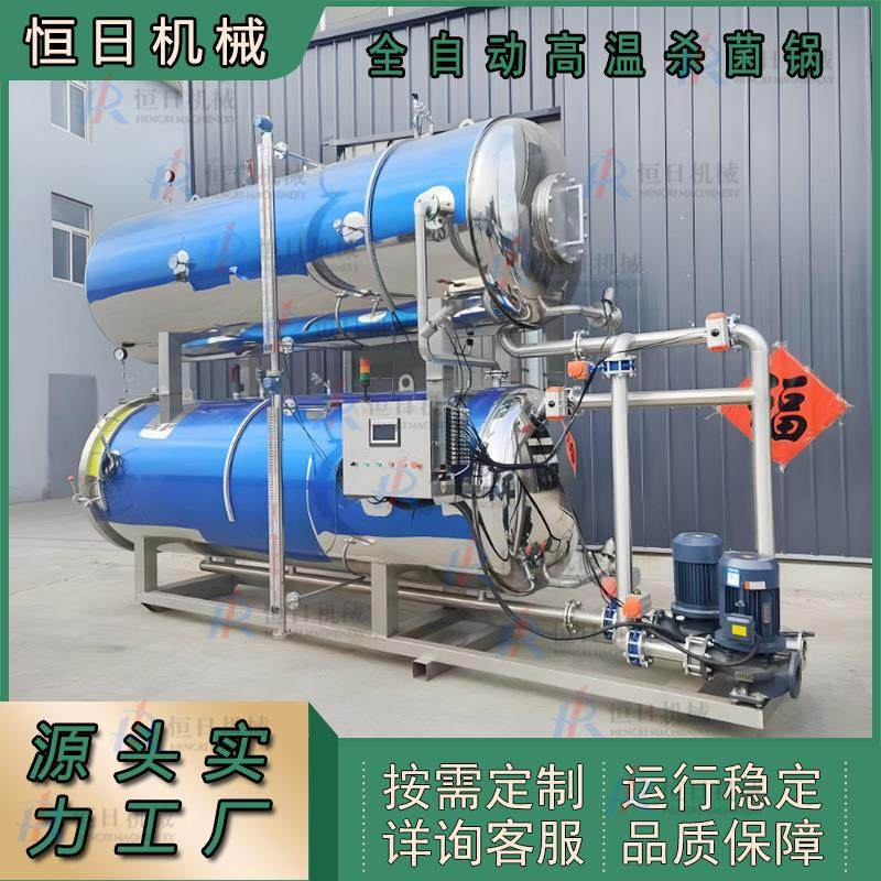 高温高压食品灭菌锅商用高温双层不锈钢杀菌釜马口铁食品杀菌设备