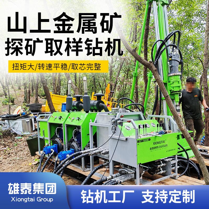 分体模块化全液压钻机金属矿脉勘察取样可拆解深孔绳索取芯勘探