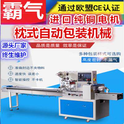 多功能制袋枕式包装机全自动刀叉勺蛋糕餐盘卧式淋膜纸包装机