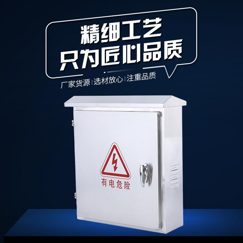 厂家直供201不锈钢配电箱户外防雨挂墙箱基业箱立式控制箱